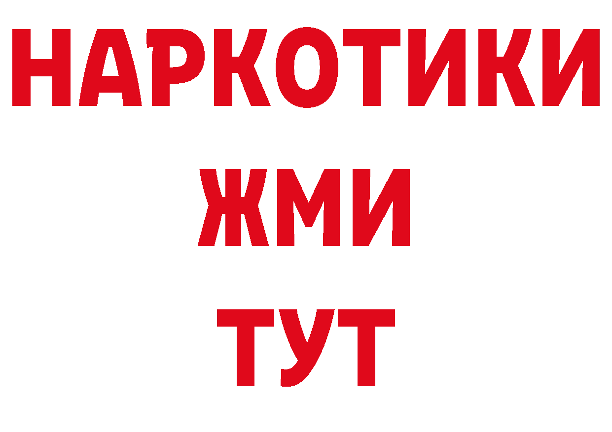 Бутират GHB ТОР даркнет кракен Светлоград