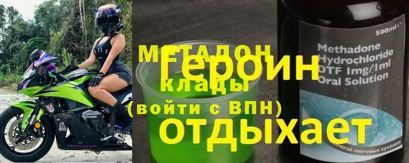 МЕТАДОН мёд  Светлоград 